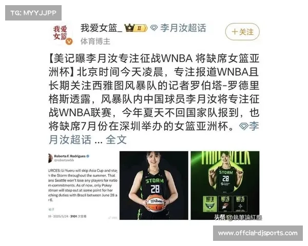 李月汝创纪录荣膺亚洲杯MVP返美爆发引领中国女篮新征程 李月汝创纪录荣膺亚洲杯MVP返美爆发引领中国女篮新征程